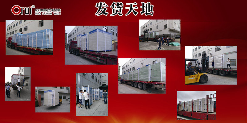 歐瑞動(dòng)力科技趕貨、送貨中！